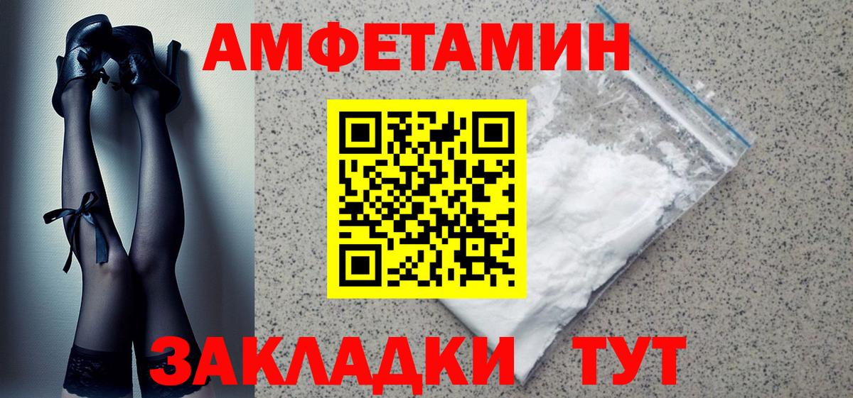 Amphetamine 98%  Вход с VPN  Балашов 