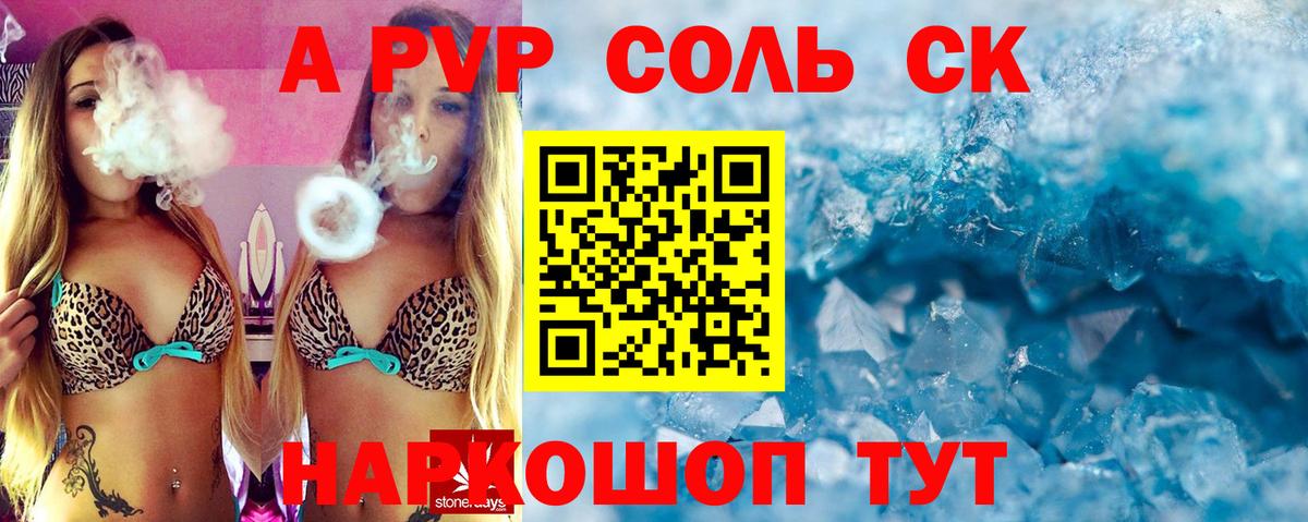 Балашов  купить  цена  Вход с VPN  A-PVP крисы CK  Alpha-PVP кристаллы  APVP VHQ 