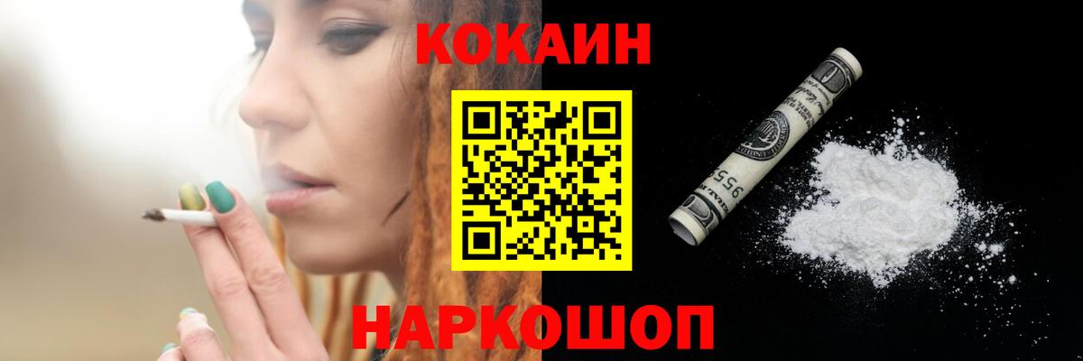 COCAIN 97% Балашов