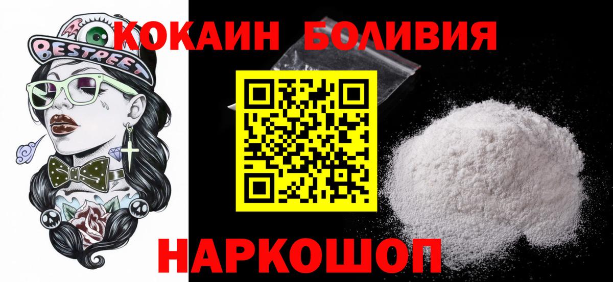 COCAIN Fish Scale  хочу наркоту  Кокаин  Балашов  КОКАИН Fish Scale  Вход с VPN 