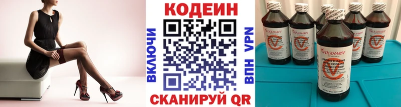 Кодеиновый сироп Lean Purple Drank  где найти наркотики  Балашов 