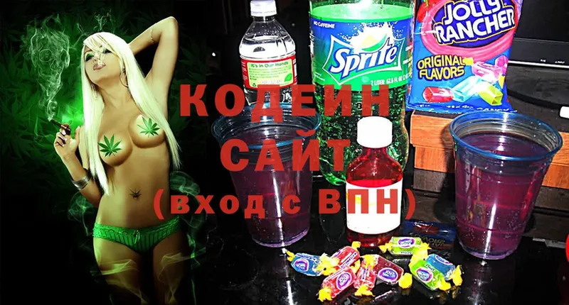 Кодеин Purple Drank Балашов