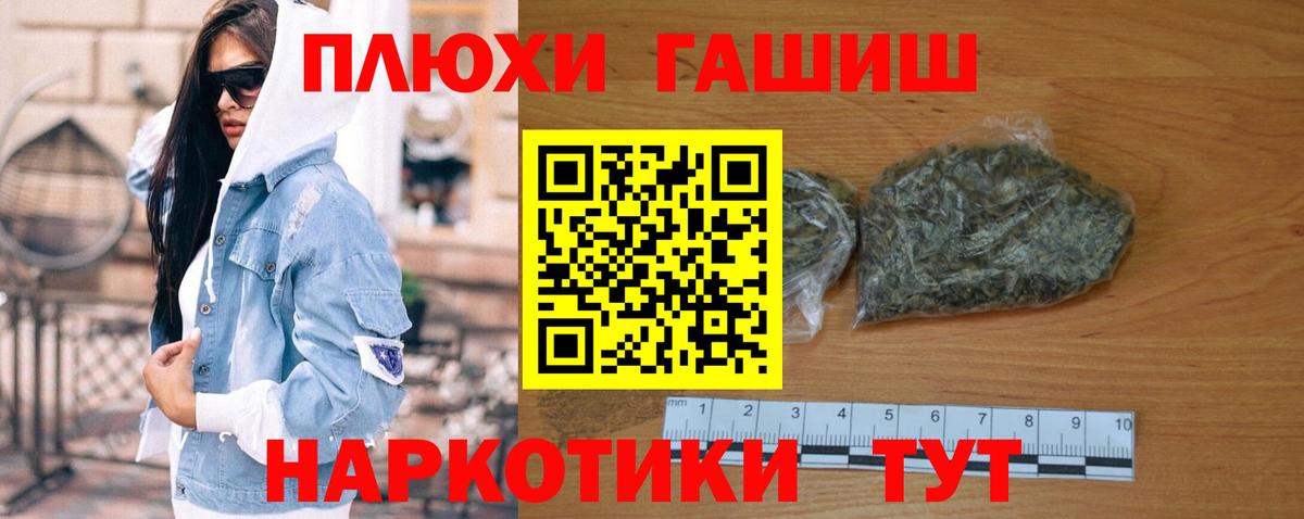 ГАШИШ убойный  магазин    Балашов  Вход с VPN 