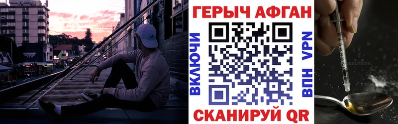 ГЕРОИН VHQ  Балашов 