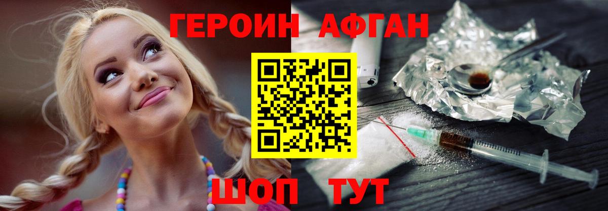 ГЕРОИН герыч  Вход с VPN  Балашов 