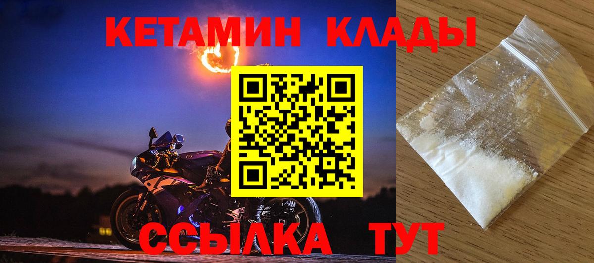 КЕТАМИН ketamine Балашов