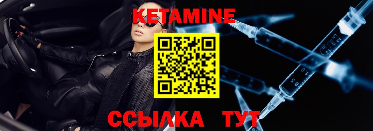 Кетамин ketamine  КЕТАМИН ketamine  mega как войти  Вход с VPN  Балашов 
