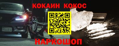 кокаин перу Апшеронск