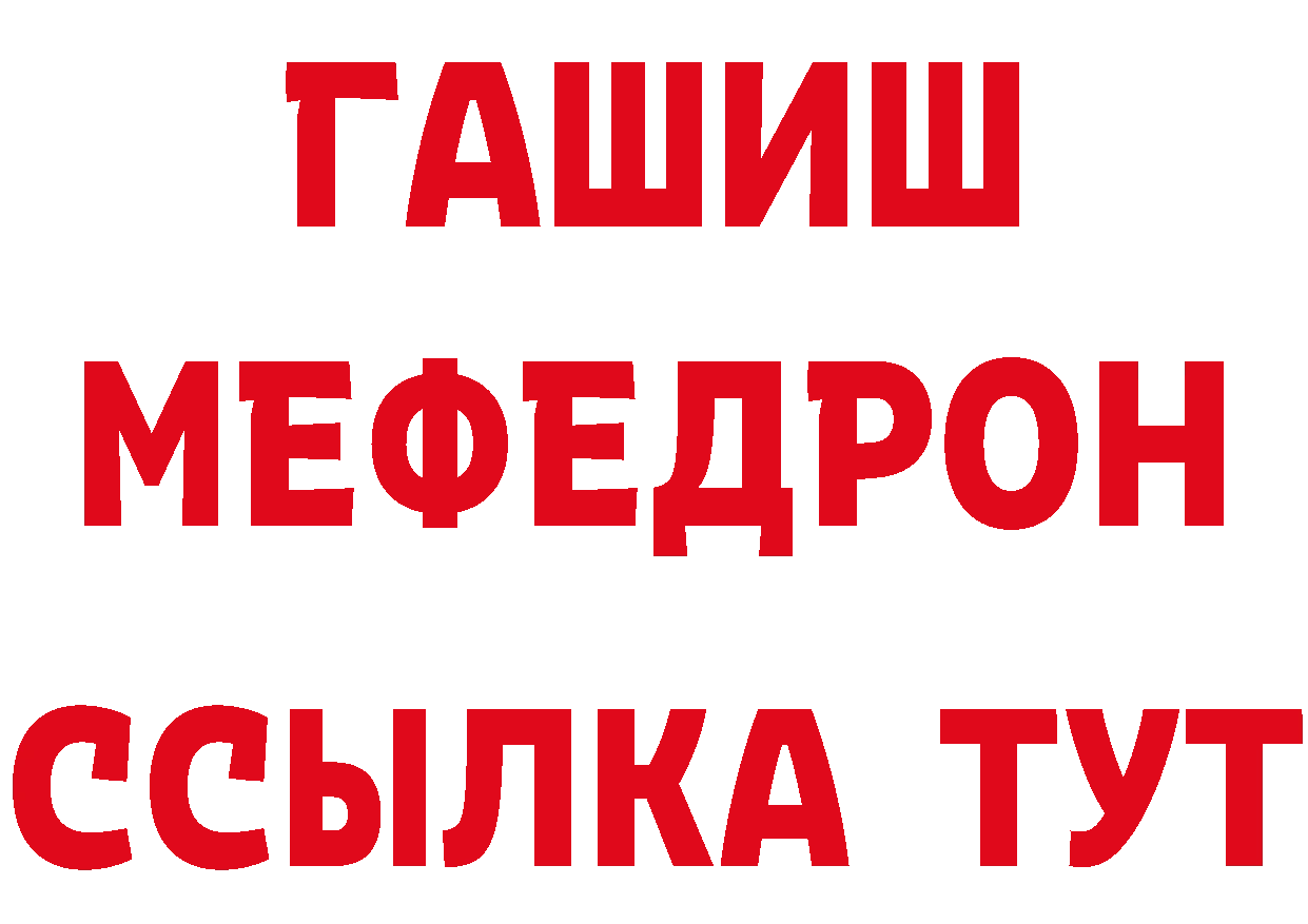 ГАШ убойный ссылки дарк нет МЕГА Балашов