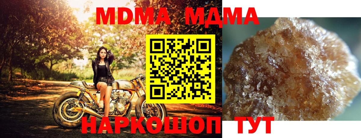МДМА  Вход с VPN  Балашов  MDMA VHQ  МДМА молли 
