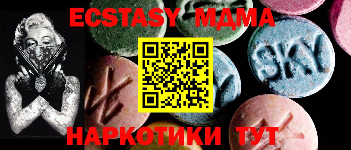МДМА Molly Балашов