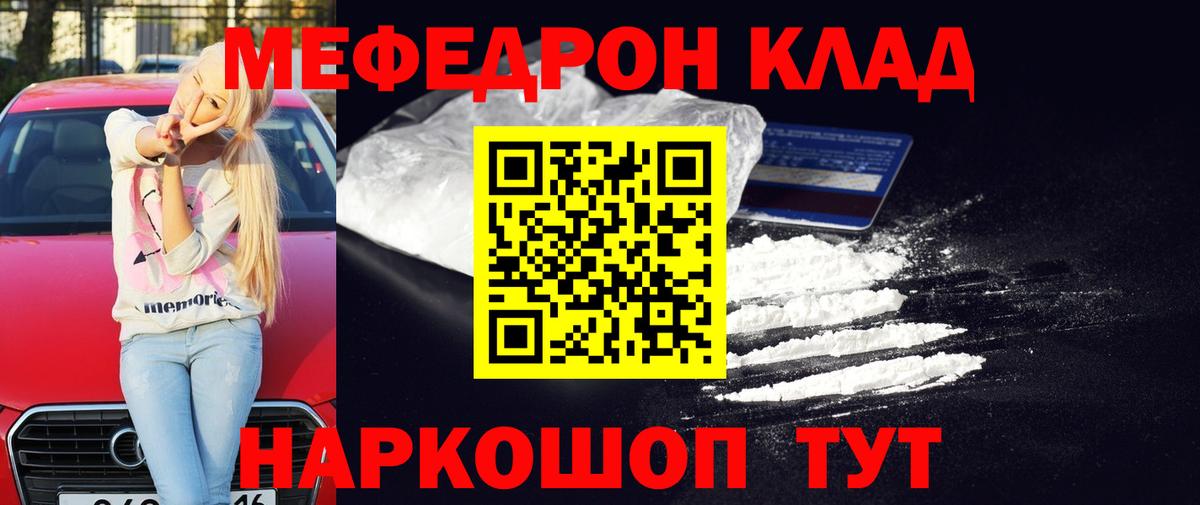 МЕФ  Балашов