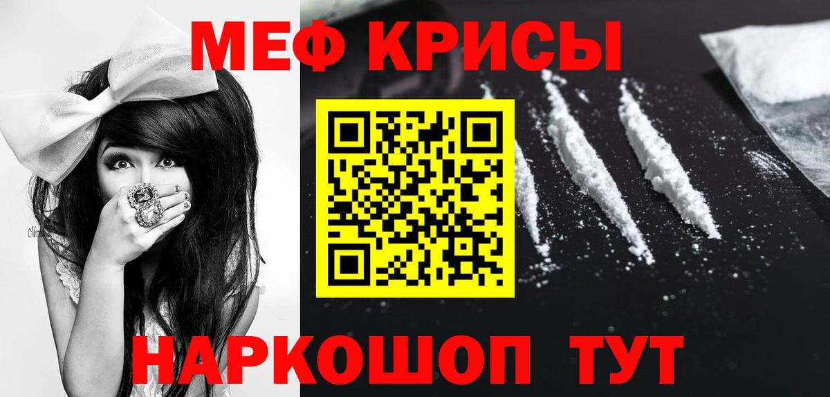 МЯУ-МЯУ  Меф 4 MMC  Вход с VPN  Балашов  МЕФ 