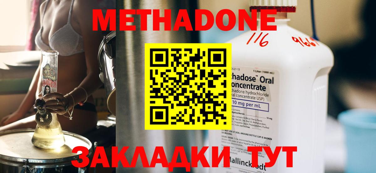 Метадон белоснежный Балашов