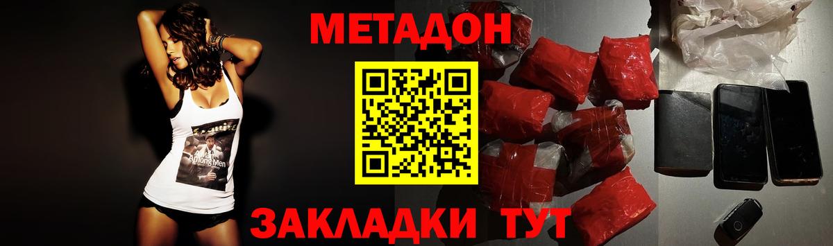 это официальный сайт  МЕТАДОН мёд  Вход с VPN  Балашов 