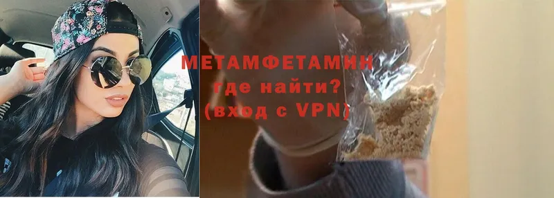 Метамфетамин винт  Балашов 