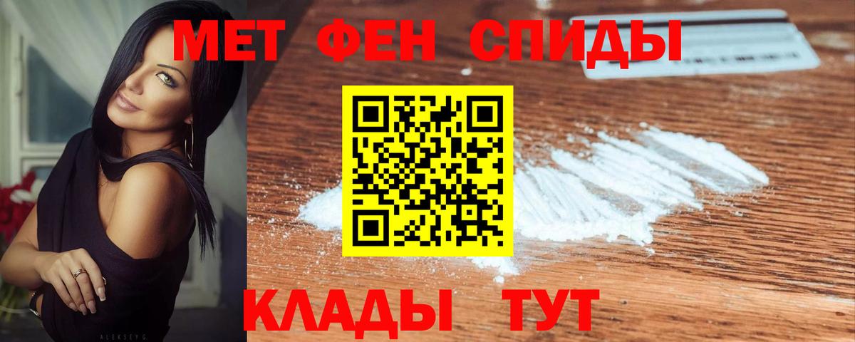 МЕТАМФЕТАМИН кристалл Балашов