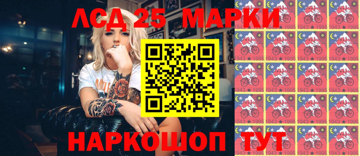 Балашов  Наркотические марки 1500мкг  Наркотические марки  Вход с VPN 