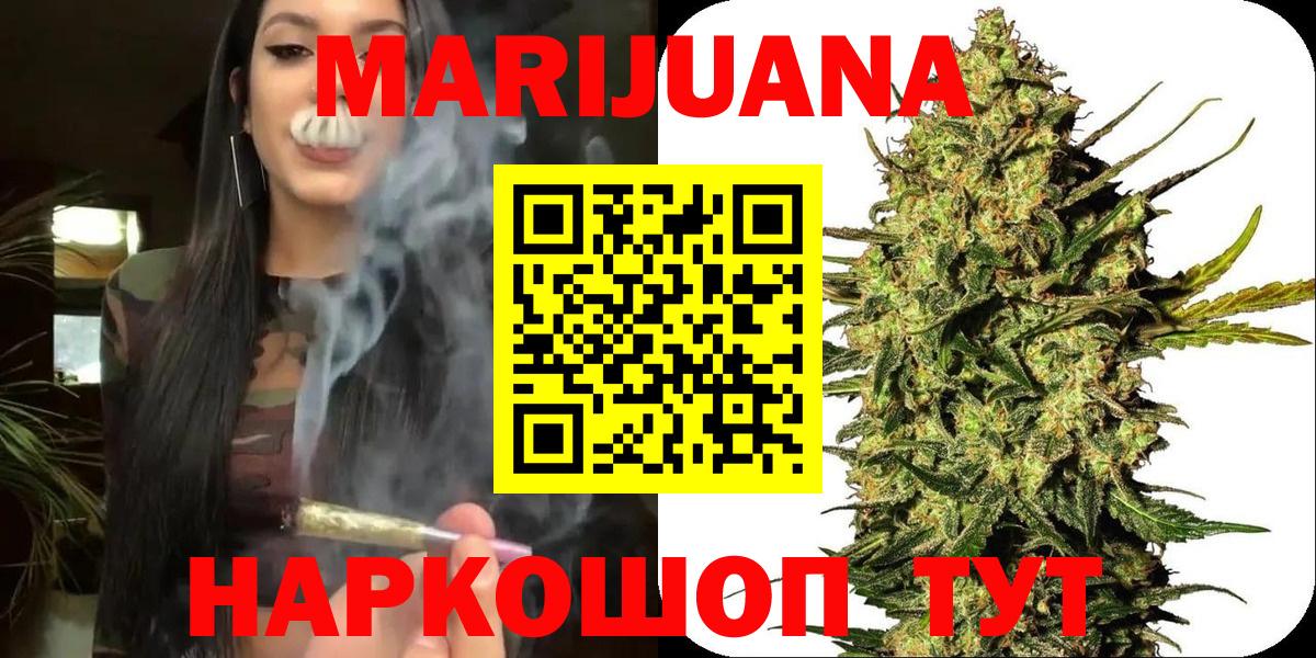 Бошки марихуана OG Kush  Вход с VPN  МАРИХУАНА план  Канабис OG Kush  Балашов 